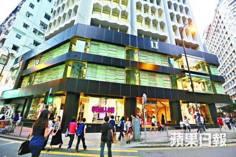 ■I.T上半年純利升55%至6,000萬元。資料圖片
■I.T上半年純利升55%至6,000萬元。資料圖片
