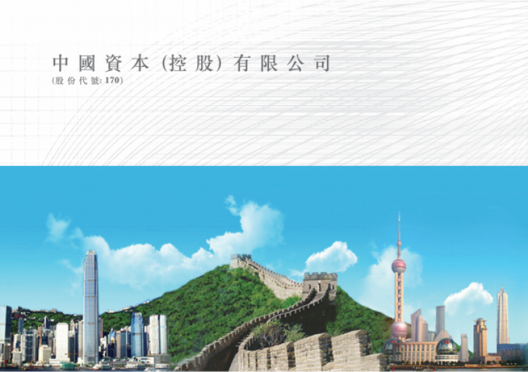 ■中國資本負債極少,持現金多達5.6億,遠多於大股東私有化所需的3.3億。 互聯網圖片 ■中國資本負債極少,持現金多達5.6億,遠多於大股東私有化所需的3.3億。 互聯網圖片