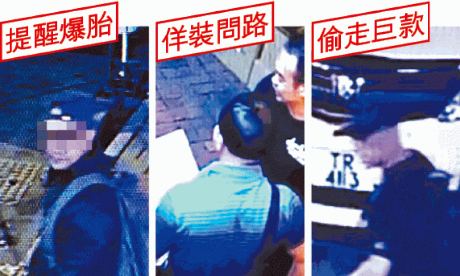 ■閉路電視拍到3名疑人作案過程。 ■閉路電視拍到3名疑人作案過程。