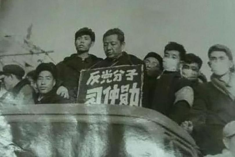 ■習仲勛被毛澤東打成反黨集團。 ■習仲勛被毛澤東打成反黨集團。