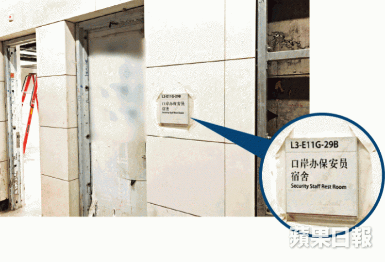 ■高鐵內地口岸區被揭有房間的門牌標示「口岸辦保安員宿舍」(圓圖)。傳真社圖片 ■高鐵內地口岸區被揭有房間的門牌標示「口岸辦保安員宿舍」(圓圖)。傳真社圖片