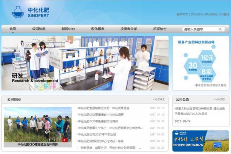 ■中化肥向中化集團出售A股鹽湖股份20.52%股權,好嘢唔益股東,難怪股價被掟。互聯網圖片 ■中化肥向中化集團出售A股鹽湖股份20.52%股權,好嘢唔益股東,難怪股價被掟。互聯網圖片