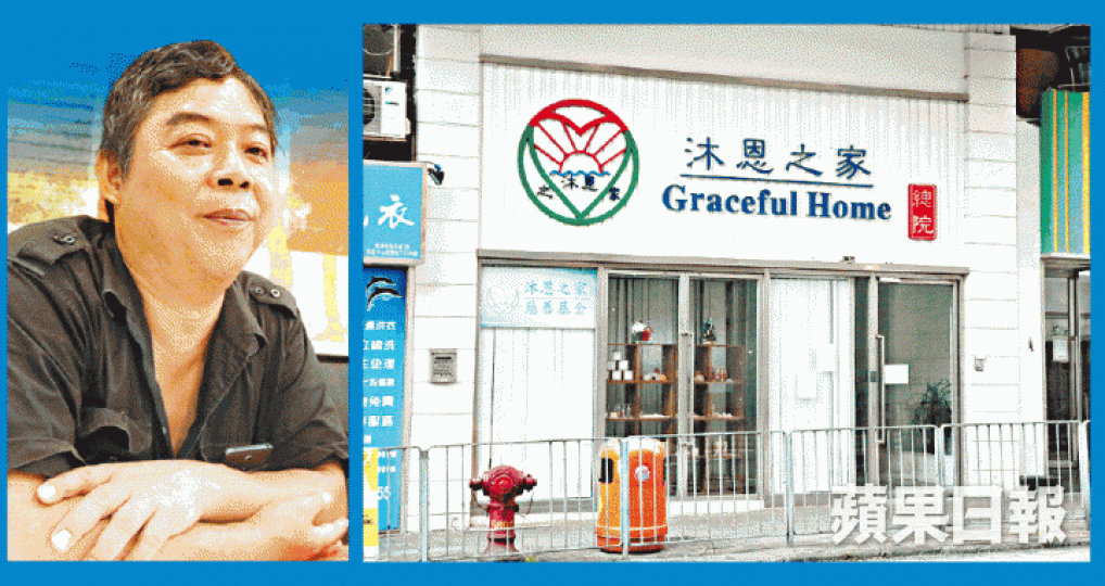 ■張健華(左圖)曾於7月到沐恩之家貼告示撤換該院管理層。夏家朗攝 ■張健華(左圖)曾於7月到沐恩之家貼告示撤換該院管理層。夏家朗攝