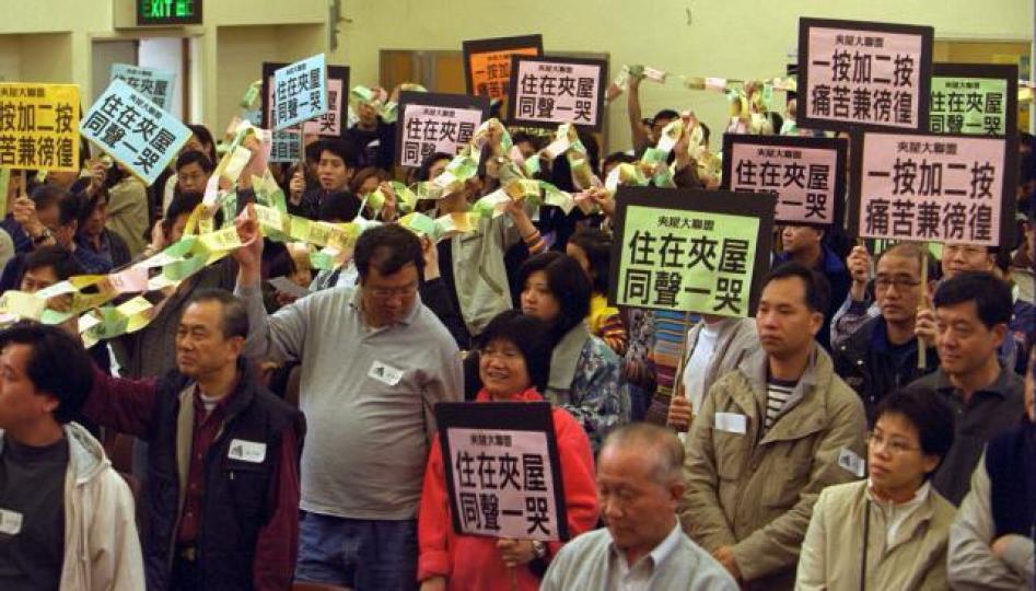 ■樓價在2003年「沙士」期間跌至谷底,夾屋苦業主出來抗議。 資料圖片 ■樓價在2003年「沙士」期間跌至谷底,夾屋苦業主出來抗議。 資料圖片