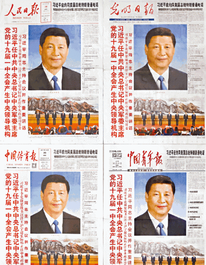 【十九大】■昨日出版的《人民日報》等官媒頭版以「一式多份」的形式,刻意突出習近平一人。 美聯社【十八大】【十七大】 【十九大】■昨日出版的《人民日報》等官媒頭版以「一式多份」的形式,刻意突出習近平一人。 美聯社【十八大】【十七大】