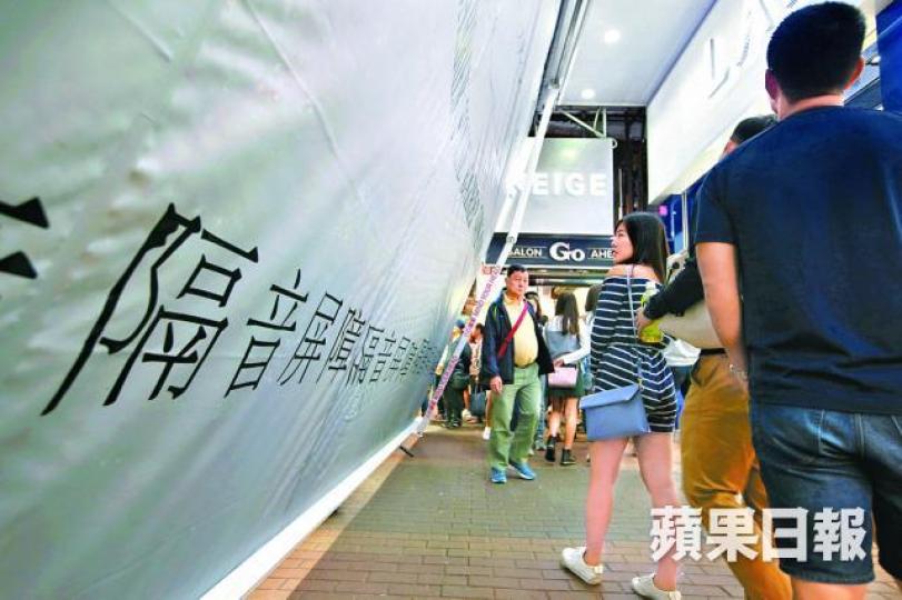 ■旺角LANEIGE早前加設隔音屏,用以阻擋大媽發出的噪音。資料圖片 ■旺角LANEIGE早前加設隔音屏,用以阻擋大媽發出的噪音。資料圖片