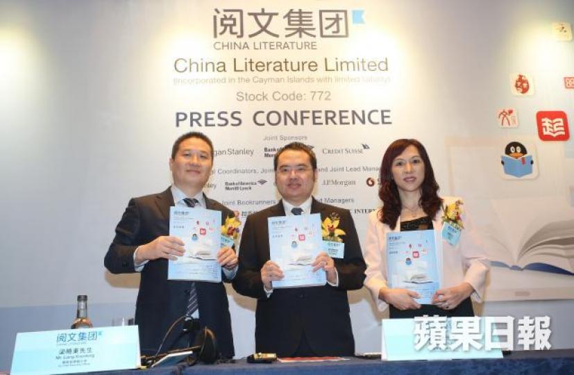 ■閱文集團招股反應熱烈,扯高1周拆息。資料圖片
■閱文集團招股反應熱烈,扯高1周拆息。資料圖片