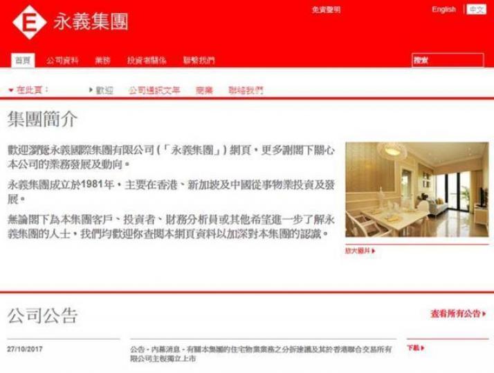 ■永義國際股價昨升2.8%,收報3.97元。永義國際網頁
■永義國際股價昨升2.8%,收報3.97元。永義國際網頁