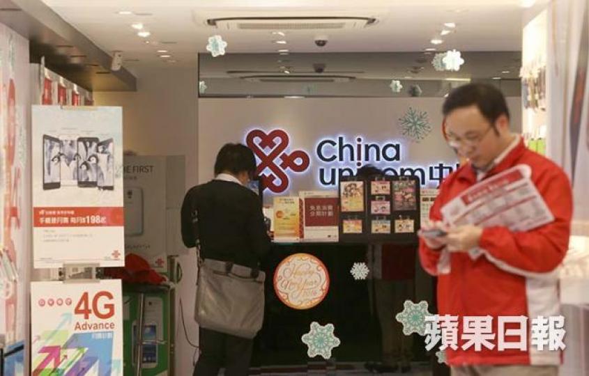 ■截至9月底止,中國聯通4G用戶達到1.6億戶。資料圖片
■截至9月底止,中國聯通4G用戶達到1.6億戶。資料圖片