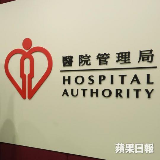 ■醫管局最新一期《風險通報》,列出13宗醫療風險警示個案。資料圖片 ■醫管局最新一期《風險通報》,列出13宗醫療風險警示個案。資料圖片