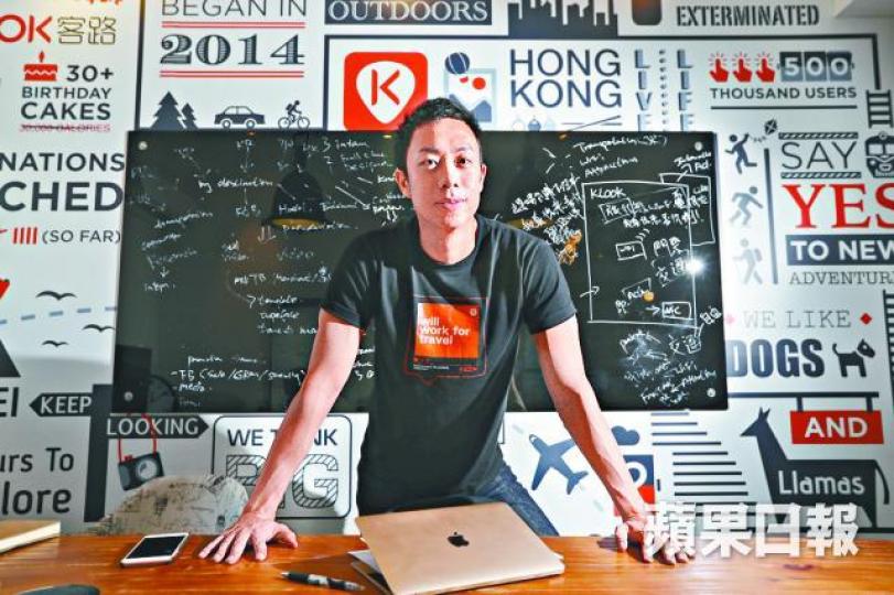 ■KLOOK總裁王志豪表示:「MT人工一定高過我。」。李家皓攝 ■KLOOK總裁王志豪表示:「MT人工一定高過我。」。李家皓攝