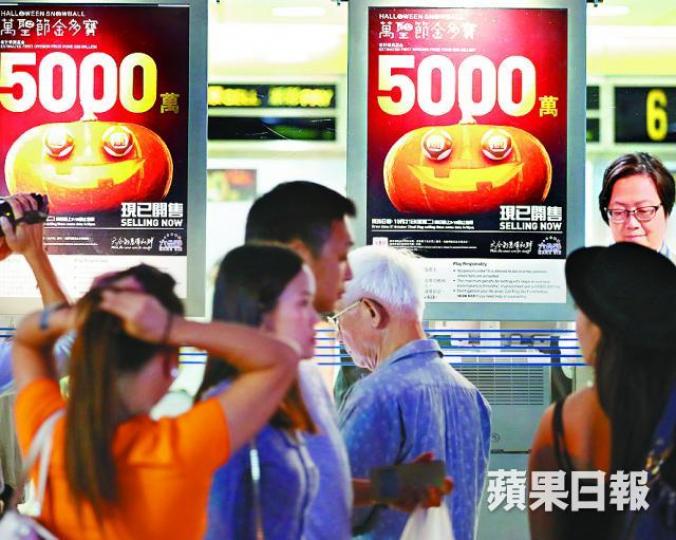 ■萬聖節金多寶將於明晚攪珠。 ■萬聖節金多寶將於明晚攪珠。