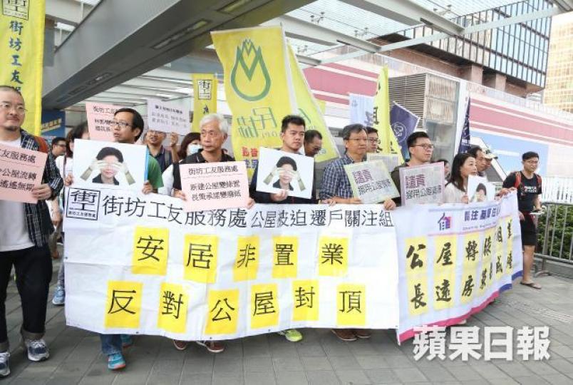 ■街工等團體昨到政府總部請願,不滿林鄭企圖為公屋數目封頂。 ■街工等團體昨到政府總部請願,不滿林鄭企圖為公屋數目封頂。