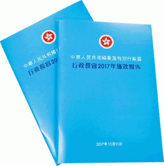 ■林鄭月娥公佈任內首份《施政報告》後,市民對港府表現的滿意率改善。 ■林鄭月娥公佈任內首份《施政報告》後,市民對港府表現的滿意率改善。