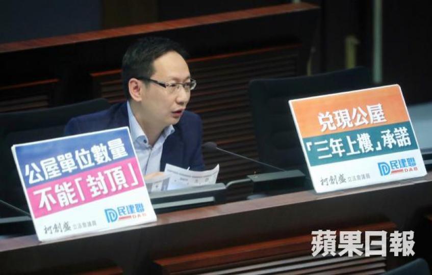 ■民建聯柯創盛前日於立法會提出無約束力動議,反對公屋封頂。資料圖片 ■民建聯柯創盛前日於立法會提出無約束力動議,反對公屋封頂。資料圖片