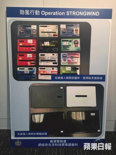 ■警方展示搜出的證件及電腦照。 ■警方展示搜出的證件及電腦照。