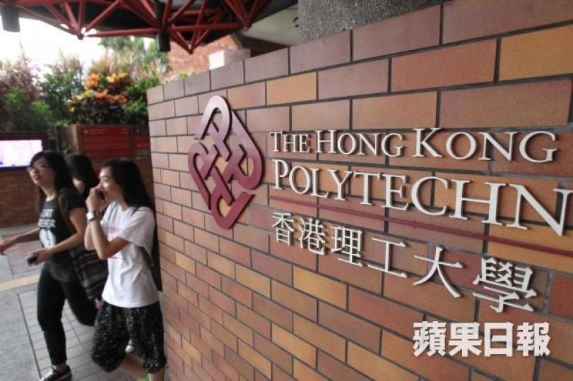 理工大學 理工大學