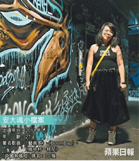 ■Rapper安大魂急速上位,卻發現自己對演出的熱情減退。江俊豪攝
■Rapper安大魂急速上位,卻發現自己對演出的熱情減退。江俊豪攝