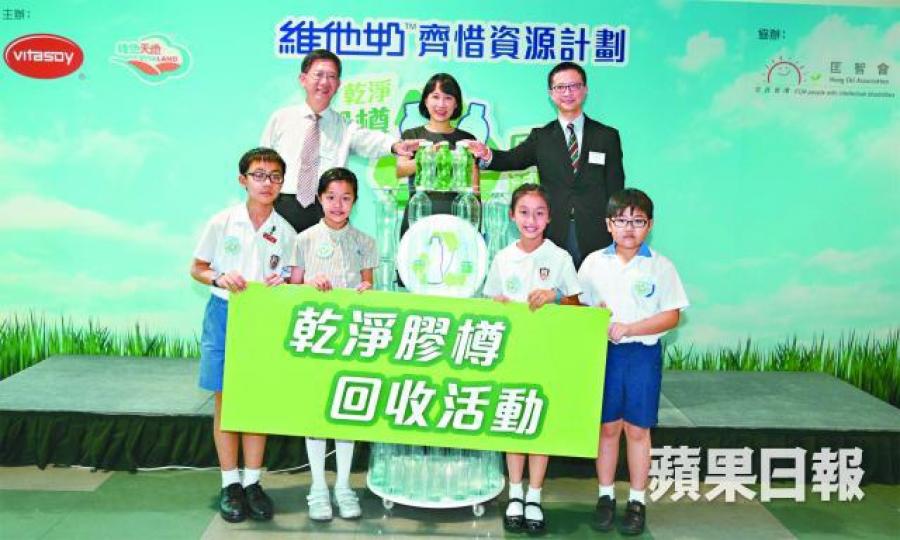 ■維他奶提倡環保,上月主辦回收膠樽活動,行政總裁劉盛雪(後排中)主持啟動儀式。 ■維他奶提倡環保,上月主辦回收膠樽活動,行政總裁劉盛雪(後排中)主持啟動儀式。