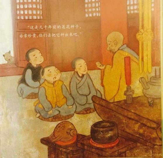 ■兒童繪本《安的種子》,講的是等待的智慧。 互聯網圖片 ■兒童繪本《安的種子》,講的是等待的智慧。 互聯網圖片