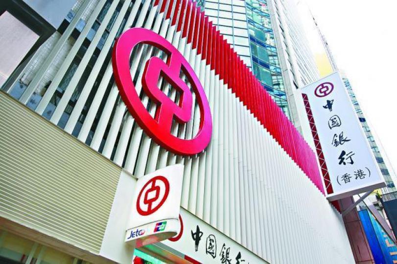 ■中銀將向母公司購入越南及菲律賓業務。資料圖片 ■中銀將向母公司購入越南及菲律賓業務。資料圖片
