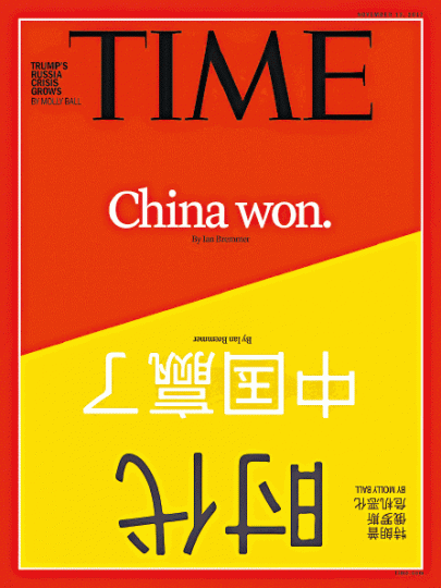 ■美國《時代》周刊亞洲版最新一期封面,破天荒以英文及簡體中文印有「China won、中國贏了」字樣。互聯網 ■美國《時代》周刊亞洲版最新一期封面,破天荒以英文及簡體中文印有「China won、中國贏了」字樣。互聯網