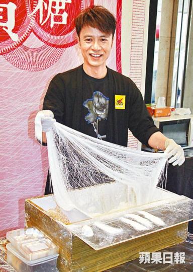 ■克勤新歌叫《龍鬚糖》,昨日他示範製作龍鬚糖。
■克勤新歌叫《龍鬚糖》,昨日他示範製作龍鬚糖。