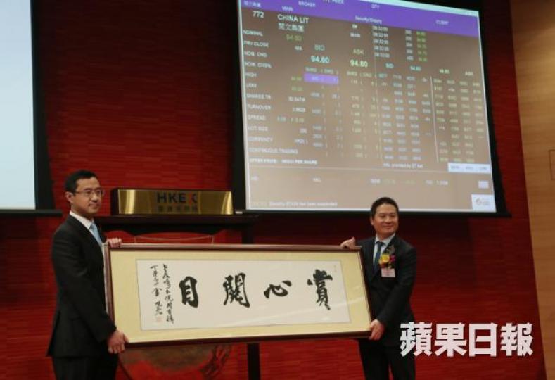 ■閱文送咗塊牌匾畀港交所,大玩食字,以「閱」代替「悅」字。易仰民攝 ■閱文送咗塊牌匾畀港交所,大玩食字,以「閱」代替「悅」字。易仰民攝