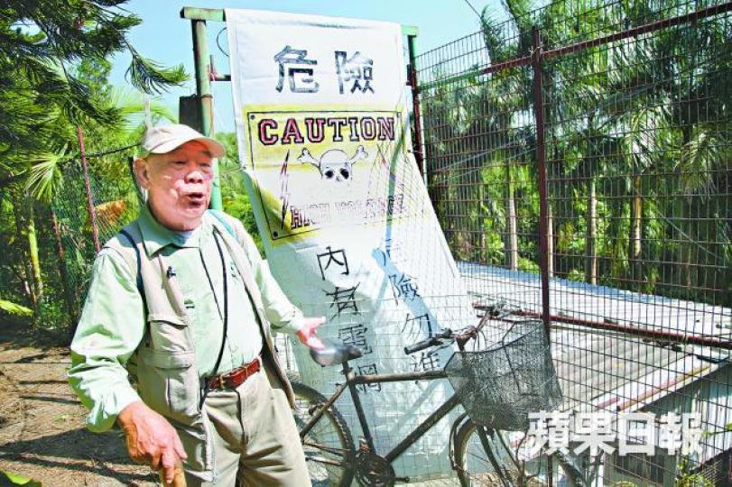 ■大黃伯在通往耕地小路前掛上「內有電網」標語,防外人滋擾。朱家駿攝 ■大黃伯在通往耕地小路前掛上「內有電網」標語,防外人滋擾。朱家駿攝