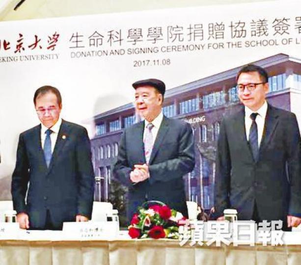 ■呂志和(中)噚日捐1.2億元人民幣予北京大學生命科學學院成立基金。 ■呂志和(中)噚日捐1.2億元人民幣予北京大學生命科學學院成立基金。