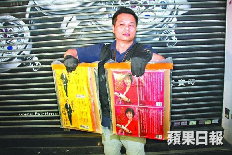 ■海關展示撿獲的翻版運程書。 ■海關展示撿獲的翻版運程書。