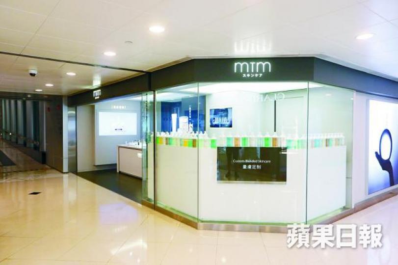 ■美容公司MTM被指計錯糧,涉款達500萬元。 ■美容公司MTM被指計錯糧,涉款達500萬元。