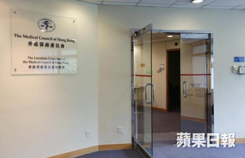 醫委會
醫委會