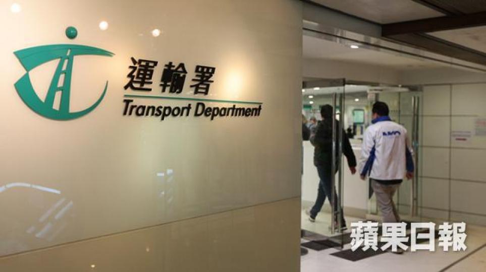 ■運輸署 ■運輸署