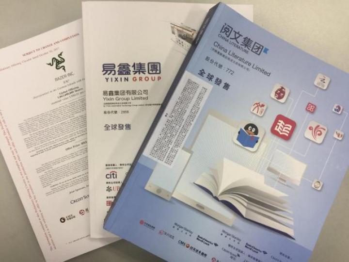 ■新股市場開始熱鬧,大熱門狂炒,有實力的小熱門股也一樣有看頭,投資者可分散資金申請新股。 資料圖片 ■新股市場開始熱鬧,大熱門狂炒,有實力的小熱門股也一樣有看頭,投資者可分散資金申請新股。 資料圖片
