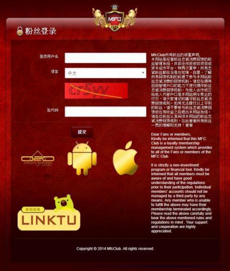 ■GRC買賣只可在MBI旗下MFC網站進行,並無其他公開平台。
■GRC買賣只可在MBI旗下MFC網站進行,並無其他公開平台。