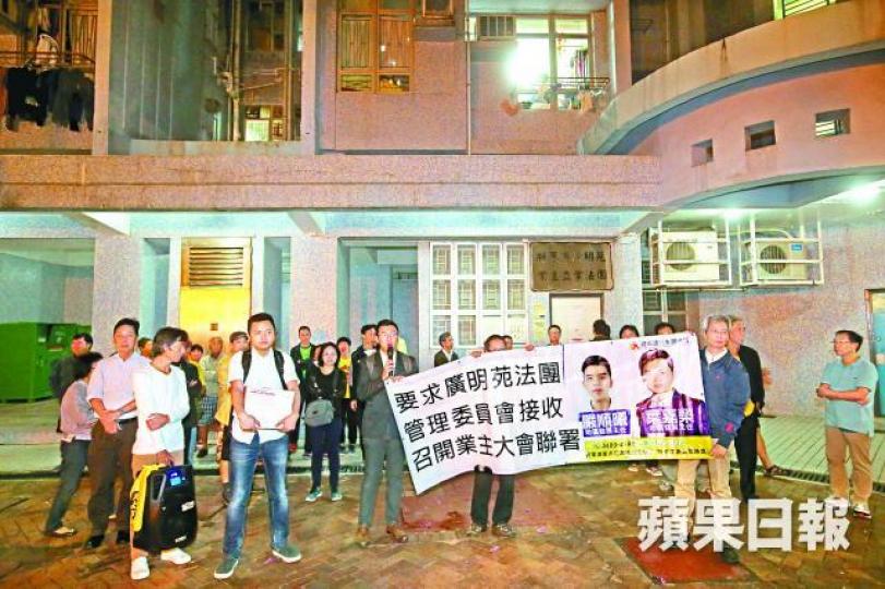 ■廣明苑管理關注組早前向法團遞交業主聯署,獲逾百居民響應,聚在法團門外。 ■廣明苑管理關注組早前向法團遞交業主聯署,獲逾百居民響應,聚在法團門外。