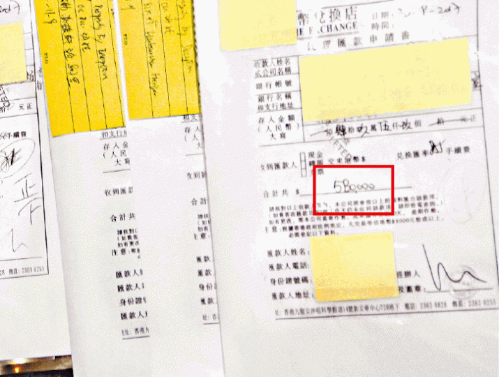 ■警方撿獲大批匯款單據,其中一張涉款58萬(紅框示)。
■警方撿獲大批匯款單據,其中一張涉款58萬(紅框示)。