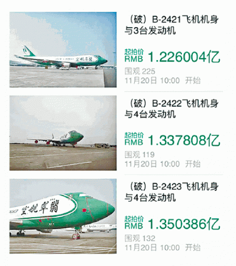 ■翡翠航空的3架波音747貨機近日被放上網拍賣。 ■翡翠航空的3架波音747貨機近日被放上網拍賣。