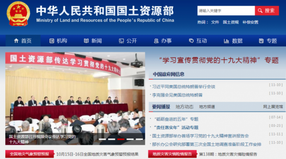 ■消息指國土資源部開始檢查70個城市的囤地行為。資料圖片 ■消息指國土資源部開始檢查70個城市的囤地行為。資料圖片