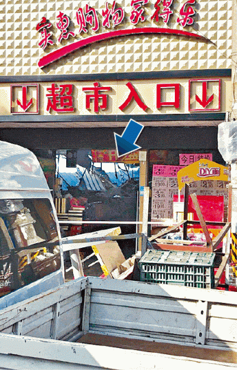 ■上海浦東家得樂超市閣樓倒塌(箭嘴示),造成2死6傷。互聯網■超市門外堆滿瓦礫,公安向居民表示今日會繼續封路。 ■上海浦東家得樂超市閣樓倒塌(箭嘴示),造成2死6傷。互聯網■超市門外堆滿瓦礫,公安向居民表示今日會繼續封路。