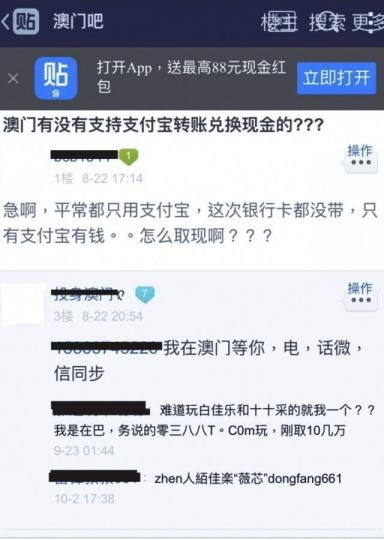 ■有網民查詢在澳門如沒有帶銀行卡、而本身支付寶有錢的話,可否有人提供支付寶兌現現金安排。互聯網 ■有網民查詢在澳門如沒有帶銀行卡、而本身支付寶有錢的話,可否有人提供支付寶兌現現金安排。互聯網