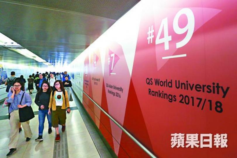 ■香港城市大學在與又一城之間的隧道貼上QS世界大學排名榜的「戰績」,但被指「報細」學生人數。江俊豪攝城大校長郭位 ■香港城市大學在與又一城之間的隧道貼上QS世界大學排名榜的「戰績」,但被指「報細」學生人數。江俊豪攝城大校長郭位