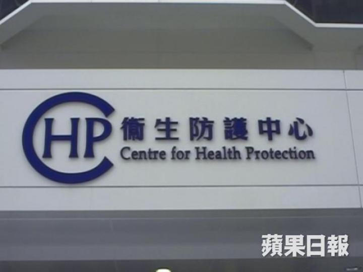 ■衞生防護中心 ■衞生防護中心