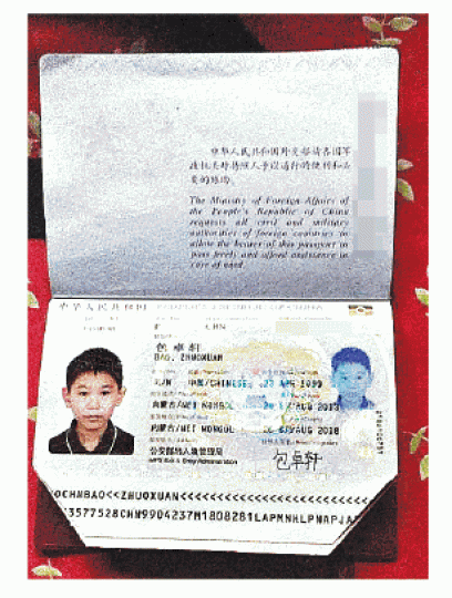 ■律師王宇兒子的護照被剪角報廢。 互聯網 ■律師王宇兒子的護照被剪角報廢。 互聯網