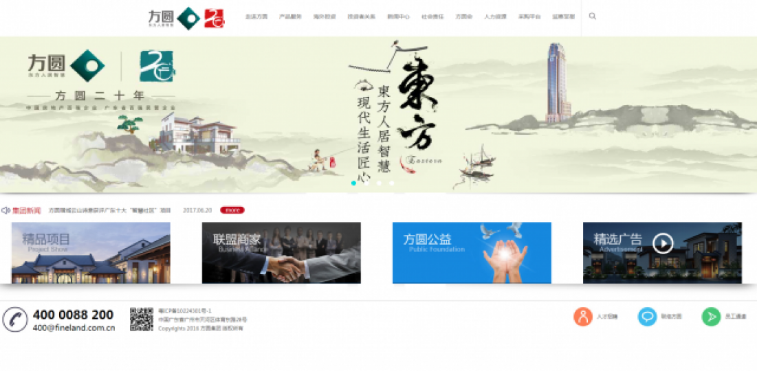 ■方圓房服是方圓地產的子公司。互聯網 ■方圓房服是方圓地產的子公司。互聯網