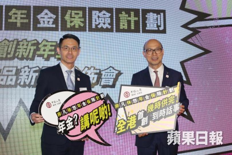 ■中銀人壽推年金計劃。 ■中銀人壽推年金計劃。