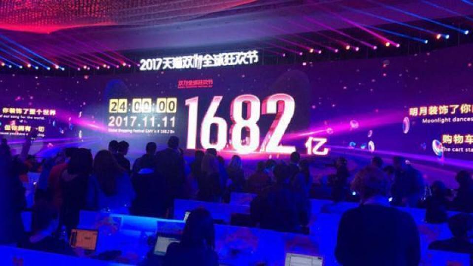 ■今年雙11購物節銷售額達1682億人民幣。 ■今年雙11購物節銷售額達1682億人民幣。