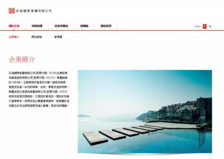 ■泛海系由三家上市公司組成,最終控股公司是滙漢控股。 ■泛海系由三家上市公司組成,最終控股公司是滙漢控股。