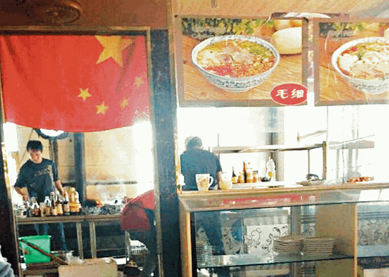 ■青海有餐廳將五星紅旗當成門簾倒掛,被指對社會造成不良影響。 ■青海有餐廳將五星紅旗當成門簾倒掛,被指對社會造成不良影響。
